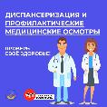 9-15 декабря "Неделя ответственного отношения к здоровью"